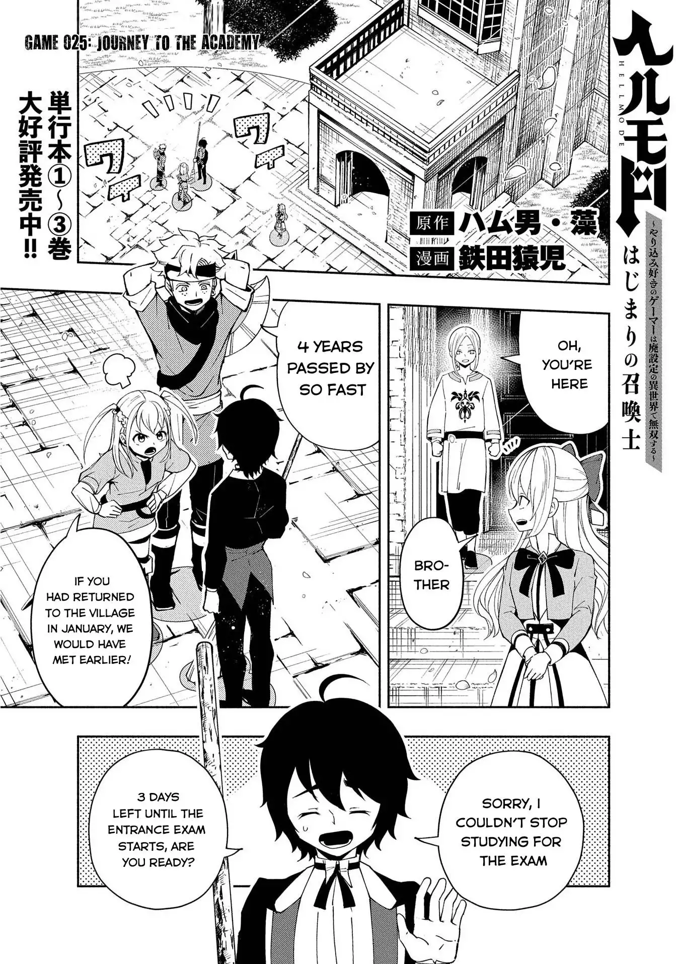 Hell Mode: Yarikomi Suki no Gamer wa Hai Settei no Isekai de Musou Suru Chapter 25 2